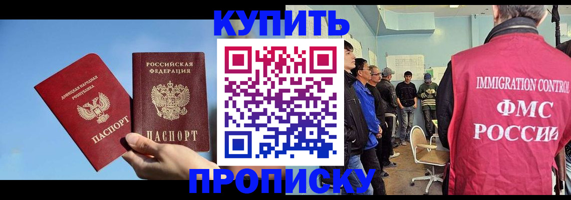 временная регистрация законно в Котово