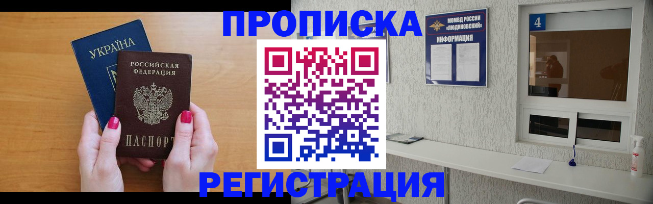 регистрация для дет. сада в Котово