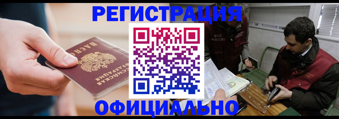 прописка паспорт в Котово