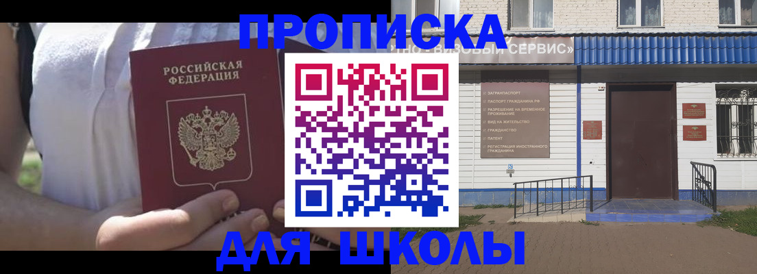 прописка для кредита в Котово