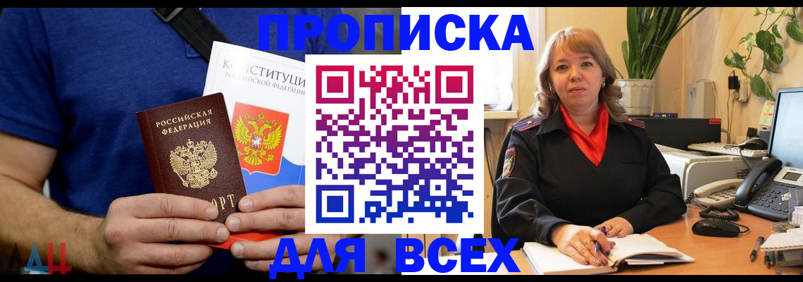 миграционный учет в Котово